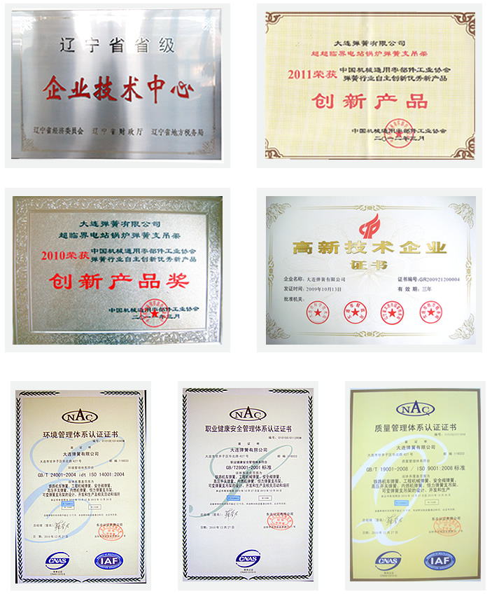 企(qi)業榮譽(yu)