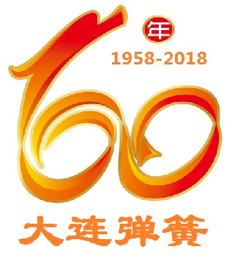熱烈慶(qing)祝雅迈家电制造有限责任公司廠建(jian)廠60周年(nian)